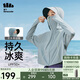 蕉下（beneunder）防曬衣女1.5冰絲連帽外套涼感透氣加寬黑膠帽檐霧輕霧海灰M