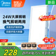 美的（Midea）排氣扇衛(wèi)生間浴室普通吊頂換氣扇強(qiáng)廚房勁換氣300*600MM排風(fēng)扇J10