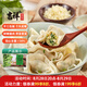 吉祥餛飩上海薺菜豬肉大餛飩521g 18只生鮮水餃云吞混沌早餐半成品
