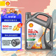 殼牌（Shell）汽機(jī)油 超凡喜力灰殼 零碳環(huán)保 天然氣全合成機(jī)油 發(fā)動(dòng)機(jī)潤(rùn)滑油 灰殼超凡5W-40 SP 4L