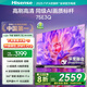 海信電視75E3Q 75英寸 144Hz高刷 U+超畫(huà)質(zhì)引擎  AI語(yǔ)音 智能天線(xiàn)Wi-Fi6  4k液晶平板國家補貼以舊換新 75英寸
