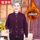 恒源祥老年人春裝羊毛衣女70歲80媽媽太太針織外套奶奶春秋款開(kāi)衫上衣服 紫色【加絨款】 3XL 建議130-145斤穿