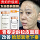 琦憶刷酶活性酶逆齡抗皺緊致組合藍銅勝肽抗皺凍干粉套盒面部護理液態(tài)線(xiàn)雕女巫面具拉皮面膜提拉緊致煥膚修復 女巫面膜7對裝1盒