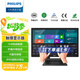 飛利浦（PHILIPS）21.5英寸觸摸顯示器 1080P十點(diǎn)電容觸控 觸屏 內(nèi)置音箱 低藍(lán)光 防塵防水 折疊電腦顯示屏 222B9TA