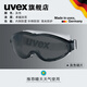 德國UVEX優(yōu)維斯9002285護目鏡防護眼罩防風(fēng)防塵防飛濺騎行防沖擊眼鏡 9002286