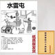銘匯通易經(jīng)64卦圖倪海廈易經(jīng)64卦?huà)靾D倪海廈倪師道人間六十四卦圖黑白高 易經(jīng)64卦?huà)靾D倪海廈倪師道人間