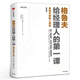 格魯夫給經(jīng)理人的第一課 安迪格魯夫 經(jīng)典實(shí)戰(zhàn)教案 經(jīng)理人的核心競(jìng)爭(zhēng)力 高產(chǎn)出管理學(xué) 硅谷科技企業(yè)人手一冊(cè)的管理寶典 中信出版社