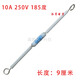 電飯鍋煲陶瓷溫度保險絲RF165/185/240度10A 15A 20A熔斷器250V 10A185度【長(cháng)9厘米】 （1個(gè)裝）