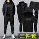 gxmy冬季棉服男士休閑運(yùn)動套裝加絨加厚韓版潮流連帽棉衣服男裝棉襖 3037黑色馬甲三件套常規(guī)款 2XL 【135-150斤左右】