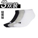 阿迪達斯阿迪達斯襪子男襪女襪休閑運動(dòng)純色籃球襪耐磨跑步襪透氣訓練襪 短筒 黑白灰3雙 IC1333 【S】鞋碼37-39碼