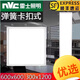 雷士照明LED平板燈600x600led吸頂燈帶彈簧卡扣嵌入式卡簧60X60 600*600超亮48瓦彈簧卡扣