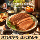 趙成林赤土扣肉方便菜速凍食品生鮮熟食豬五花肉老人年貨年夜飯家宴禮盒 趙成林精華版扣肉430g