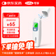 可孚耳溫槍精準(zhǔn)溫度計電子體溫計寶寶體溫槍嬰兒額溫槍老人KF-HW-016