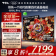 TCL電視 65Q10L Pro 65英寸 極景QD-Mini LED 蝶翼華曜屏 萬象分區(qū) 絢彩XDR 國家補(bǔ)貼20% Q10K Pro