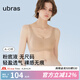 ubras七夕禮物虞書欣同款小奶皮隱形無尺碼內(nèi)衣女粉底液文胸透氣無痕 【經(jīng)典】隱形膚 亞洲女性自然膚色 均碼 背心小底圍  80-100斤/A-C杯