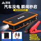 昂佳 汽車應(yīng)急啟動電源啟動12V車載移動電源充電器多功能搭電啟動寶 橙色 【4.0以下排量+16000mAh】