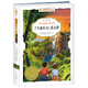 了不起的M.C.希金斯-百年國際大獎小說(shuō)2016年安徒生獎獲得者曹文軒主編