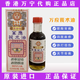 香港大藥房【港澳代購】 華昌堂星加坡驅(qū)風祛濕通血脈祛瘀 活絡(luò)舒筋關(guān)節(jié) 華昌堂萬應(yīng)莪術(shù)油