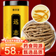 參慶堂遠(yuǎn)志100g大根抽芯遠(yuǎn)志肉遠(yuǎn)志筒茶遠(yuǎn)志菖蒲茶搭益智仁伸筋草養(yǎng)生茶