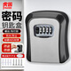 虎閣 裝修密碼鑰匙盒 工地防盜門(mén)口貓眼盒子工程密碼鎖密碼盒子裝鑰匙