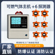 堃聯(lián)無(wú)線(xiàn)可燃氣體探測報警器工商業(yè)天然氣防爆VOC油漆濃度泄漏檢測儀 可燃氣體1主機+6顯示探測器
