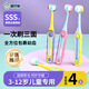 BRUSHING BEAR胖東來(lái)同款兒童牙刷*4支三面軟毛3-6-12歲寶寶幼兒換牙期u型牙刷