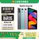 小米（MI）Redmi Pad SE 紅米平板SE新款小米平板電腦高刷高清屏學生網(wǎng)課學習娛樂影音兒童繪畫長續(xù)航 星河紫 6GB+128GB