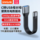 UNNLINK Type-C延長(cháng)線(xiàn)公對母USB4全功能雷電3/4短線(xiàn) 40Gbps傳輸100W快充 適用手機平板筆記本電腦移動(dòng)硬盤(pán) Type-C母轉USB母【10Gbps款】