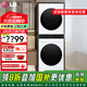 LG【國家補貼20%】洗烘塔13KG洗衣機+10KG烘干機 洗干一體式集成機蒸汽除菌360°速凈噴淋FN23WQH 13+10KG奢華白洗烘塔