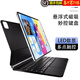 PD適用蘋(píng)果iPad Pro妙控鍵盤(pán)藍牙ipad11代/12.9英寸ipad air7/6/5/4懸浮磁吸10保護殼25款/13保護套 ipadPro12.9英寸 數顯款 妙控鍵盤(pán) 白色