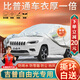 大昌攬月吉普自由光專用車衣全車罩JEEP自由光加厚遮陽隔熱防曬防雨雪車套