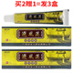 避風(fēng)港抑菌乳膏皮膚外用【買2贈(zèng)1 買3贈(zèng)2 買5贈(zèng)5】草本軟膏廣西田夫人產(chǎn) 買2贈(zèng)1盒=發(fā)3盒避風(fēng)港乳膏