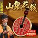 朱砂山鬼花錢八卦銅錢平安扣掛墜護(hù)身符本命年禮物男女手工編織 山鬼花錢朱砂款（1個裝）