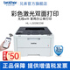 兄弟（brother）HL-L3228CDW彩色數(shù)碼打印機(jī) A4高速雙面無線網(wǎng)絡(luò)打印黑彩同速L3288cdw HL-L3228CDW官方標(biāo)配，18頁/分鐘