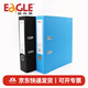益而高（EaGLE）A4資料夾附分類(lèi)紙加厚兩孔夾雙強力夾板插頁(yè)夾子 7.5CM 9300B/1 十個(gè)裝黑色