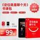 【當(dāng)當(dāng)包郵現(xiàn)貨速發(fā)】定位就是聊個(gè)天 顧均輝 用定位升級(jí)認(rèn)知，降維溝通， 知名商業(yè)導(dǎo)師顧均輝給大家的認(rèn)知利器和溝通指南 單書 書課包 自選 【書課包】《定位就是聊個(gè)天》  （書+課 套裝）