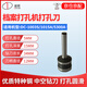 道頓 DOCON DC-1015A 手動(dòng)人事檔案打孔機  打孔刀頭鉆頭5mm