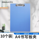 西瑪（SIMAA）A4書寫文件夾板夾 辦公用品書寫夾板金屬強力夾塑料夾板菜單夾 多功能寫字墊板豎式藍色10個裝