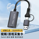 Tengfei騰飛Switch視頻采集卡1080P60HZ直播HDMI采集器4K輸入NS連接平板筆記本hdmi接口 【1080P/60Hz采集】雙頭款 1080P60hz