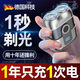 LUN BINGMN德國品質(zhì)電動剃須刀2025新款原裝小鋼炮進口迷你刮胡刀平替款 豪華款鈦金36刃續(xù)航360天