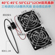 珠葛亮電子弱電箱家用智能溫控風(fēng)扇5v模塊多媒體箱配件散熱器靜音內USB插座 超40/45/50℃啟動(dòng)】一拖二12cm扇