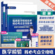 多品任選】2025版臨床醫(yī)學(xué)檢驗(yàn)技術(shù)核心考點(diǎn)全攻略 全二冊(cè) 基礎(chǔ)知識(shí)精講 歷年考點(diǎn)練習(xí)題 醫(yī)學(xué)檢驗(yàn)成美恩 初級(jí)檢驗(yàn)士 初級(jí)中級(jí)檢驗(yàn)師 新版現(xiàn)貨】成美恩臨床醫(yī)學(xué)檢驗(yàn)技術(shù)核心考點(diǎn)全攻略