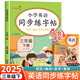 2025新版 三年級下冊英語字帖人教版pep 小學(xué)同步練字帖3下學(xué)期練習(xí)冊課本教材起點(diǎn)練字本單詞描紅訓(xùn)練小學(xué)生專用衡水體寫字課課練 【三年級下冊】英語同步練字帖