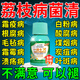荔枝病專(zhuān)用藥殺菌劑霜疫霉炭疽白粉病?；ū９懒言霎a(chǎn)微生物肥料 荔枝殺菌劑【3瓶裝】