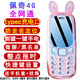 學(xué)生專(zhuān)用老年機(jī)4g全網(wǎng)通袖珍卡通可愛(ài)小手機(jī)老人機(jī)新老年機(jī)小手機(jī) 【全網(wǎng)通】粉色 官方標(biāo)配