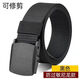 鵬境男士腰帶褲帶女款牛仔褲腰帶軍訓潮ins風(fēng)年輕人帆布戰術(shù)皮帶 無(wú)金屬經(jīng)典黑【120*3.8cm】