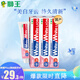 獅王（Lion）White&White小蘇打牙菌斑美白護齦清新口氣含氟牙膏 白桃味120g*3
