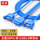 炬信科技（JUXIN） 純銅 電腦主機(jī)內(nèi)置USB線(xiàn) 單杜邦2.54轉(zhuǎn)USB母口AF 主板USB連連線(xiàn) USB3.0  20Pin轉(zhuǎn)雙耳朵 0.3
