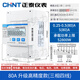 正泰導(dǎo)軌式電表380V智能遠程抄表485多功能電度表DTSU666 三相四線5(80)A直接式—modbus