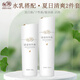 親潤親潤豆乳補水保濕護膚品水乳面部套裝 咨詢(xún)享孕期孕婦專(zhuān)用食譜 水乳2件套（水+乳液）